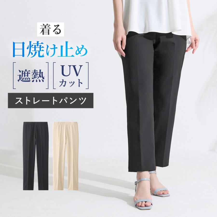 COOLMAGIC グンゼ ストレッチパンツ ストレート アンクル丈 レディース