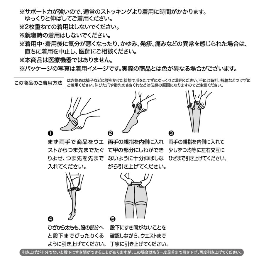 GUNZE（グンゼ） 着圧 ストッキング 25hPa レディース ハード 引き締め