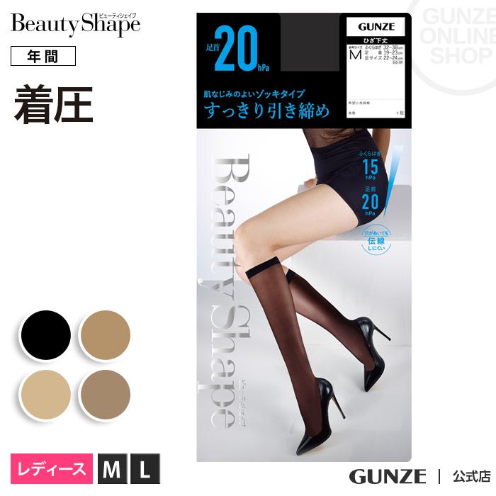 サミット シェイプアップストッキング2点 GUNZE（グンゼ） ビューティーシェイプ すっきり引き締め着圧ショート