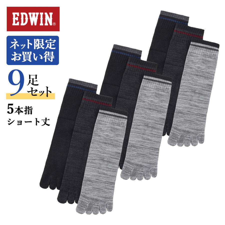 EDWIN（エドウィン） グンゼ 5本指 靴下 メンズ ソックス ネット限定お