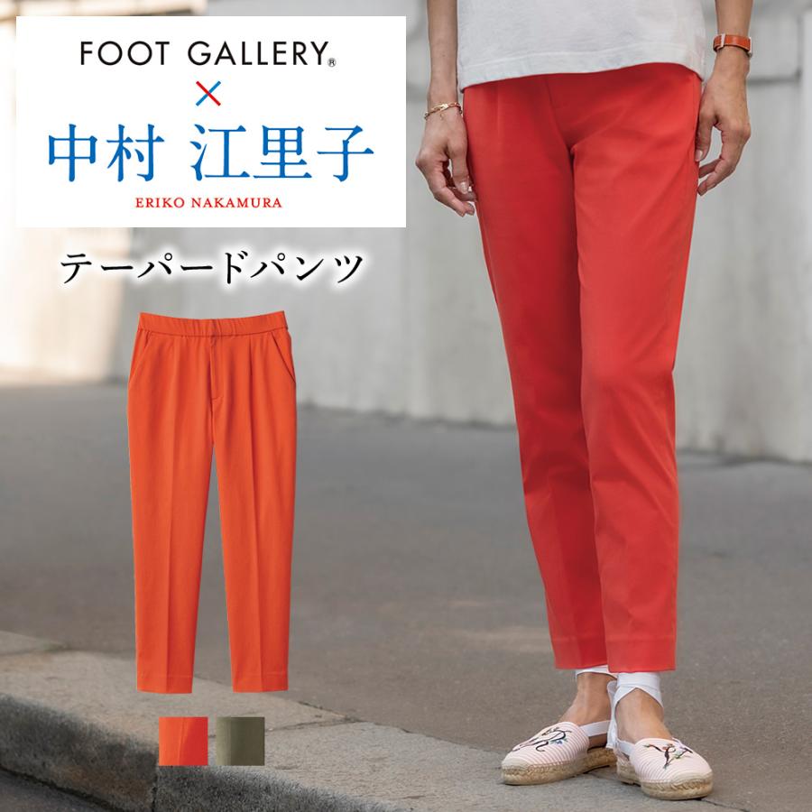 GUNZE（グンゼ） 中村江里子コラボ テーパードパンツ レディース 通年