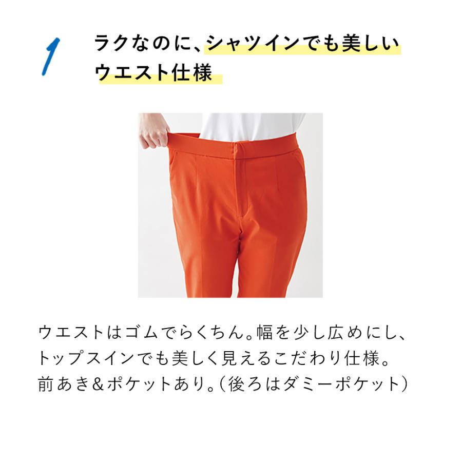 GUNZE（グンゼ） 中村江里子コラボ テーパードパンツ レディース 通年