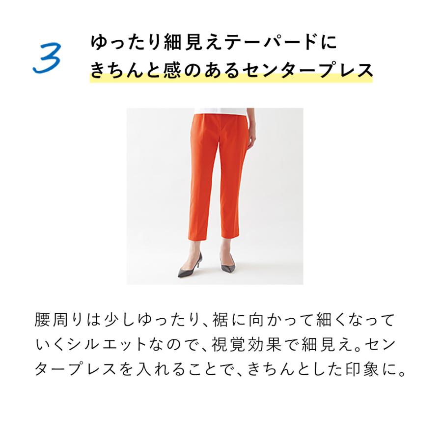 GUNZE（グンゼ） 中村江里子コラボ テーパードパンツ レディース 通年