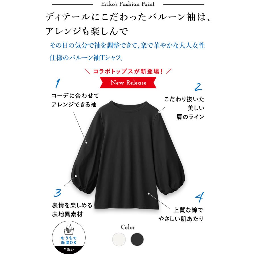 新品 JENNE テープリボンTシャツ 中村江里子 GUNZE（グンゼ） Tシャツ カットソー バルーン袖 トップス レディース
