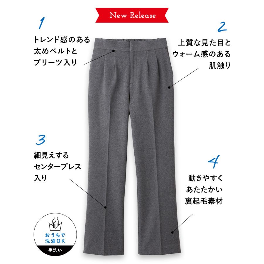 GUNZE（グンゼ） 中村江里子コラボ ウールタッチ 裏起毛 セミワイド