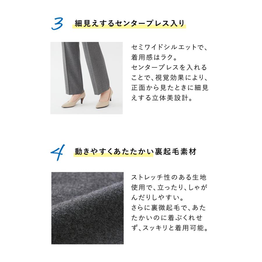 GUNZE（グンゼ） 中村江里子コラボ ウールタッチ 裏起毛 セミワイド