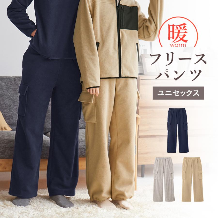 マルチカラー フリース ワイドパンツ マルチカラー フリース ワイドパンツ