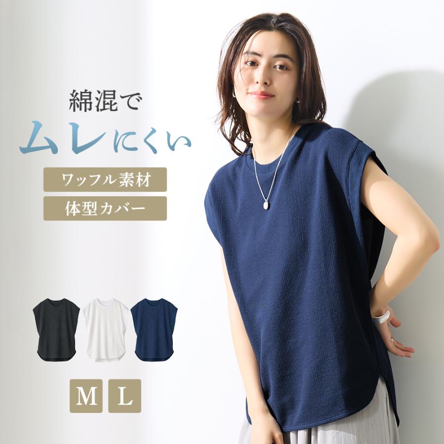 GUNZE（グンゼ） レディース トップス ノースリーブ 綿混 夏 ワッフル