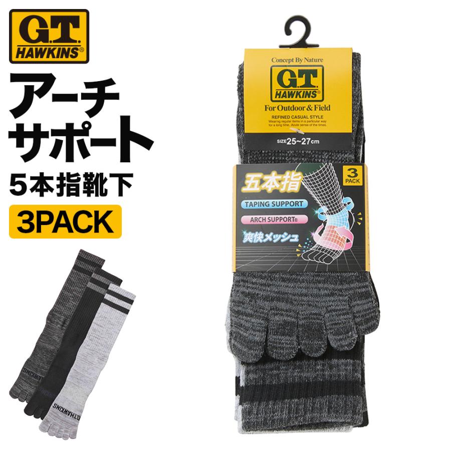 G.T.HAWKINS GTホーキンス グンゼ メンズ 靴下 3足組 5本指 クルー丈