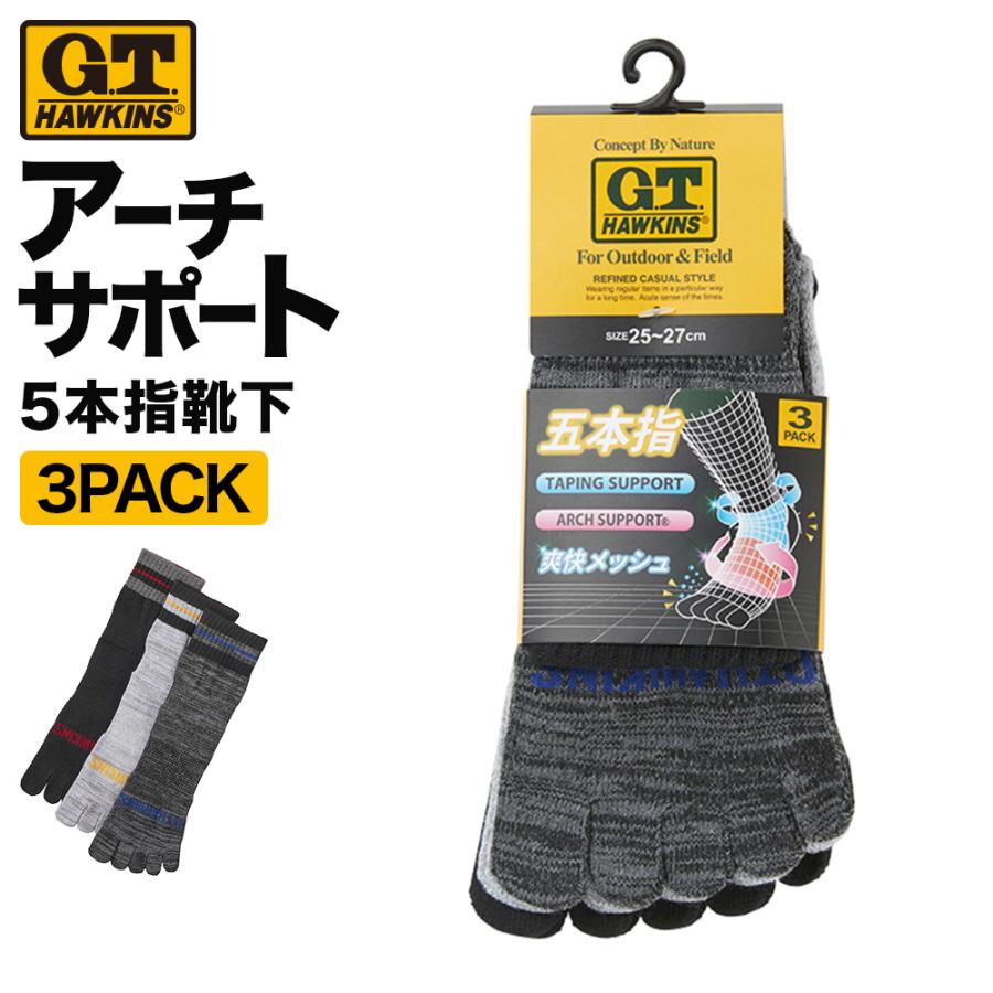 G.T.HAWKINS GTホーキンス グンゼ メンズ 3足組 靴下 5本指 ショート丈