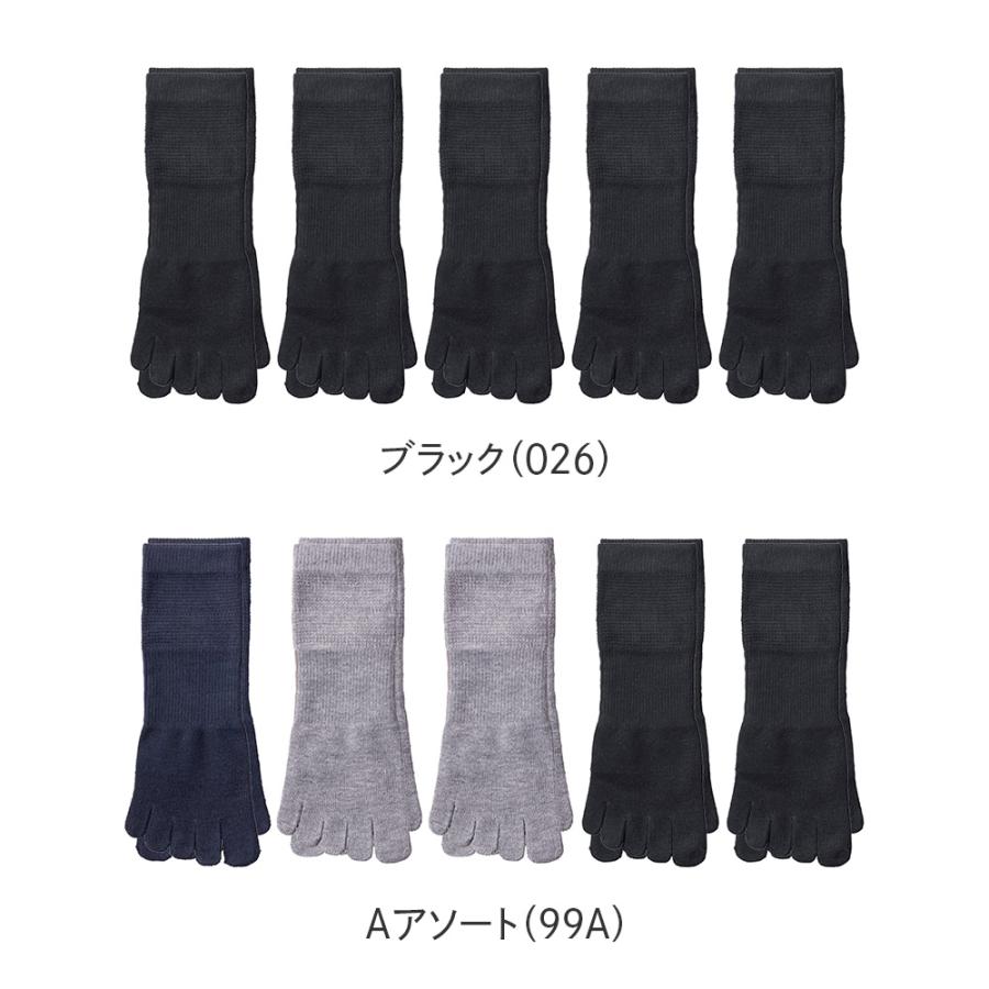 GUNZE（グンゼ） 綿混 5本指 ソックス 5足組 メンズ 靴下 ネット限定