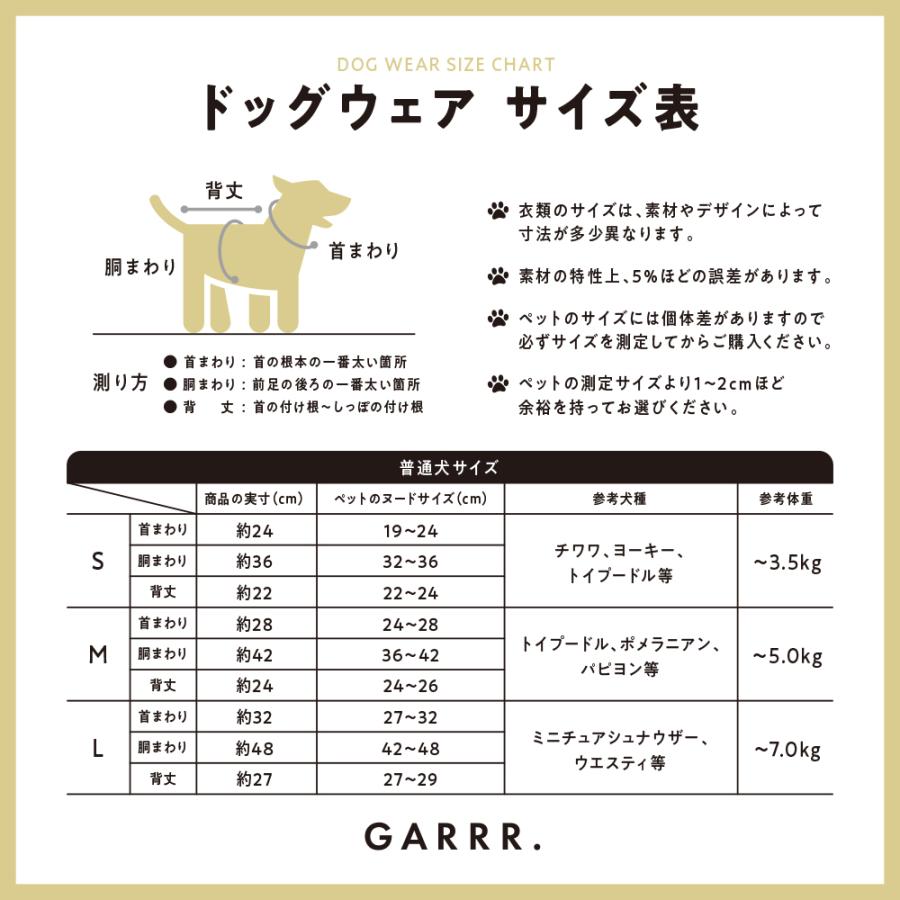 GUNZE（グンゼ） ドッグウェア 小型犬 綿100% モンドリアン ジャガード