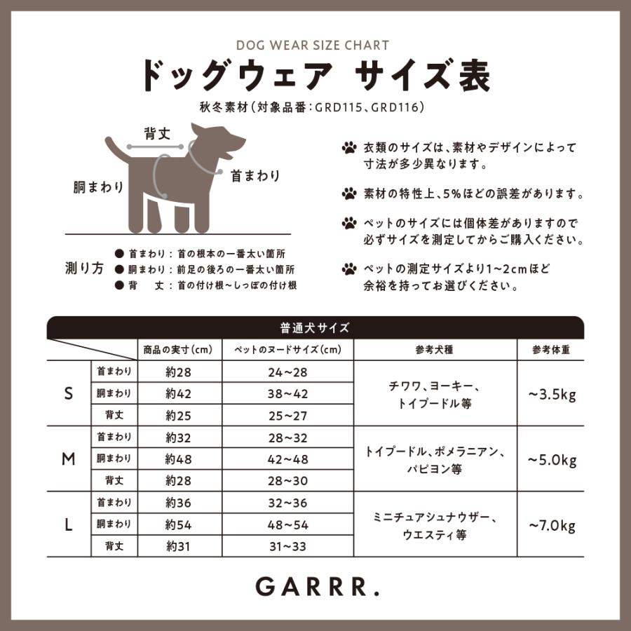 専用　犬服 フリース Sサイズ GUNZE（グンゼ） ドッグウェア 小型犬 フリース 両面起毛 犬服 ペット