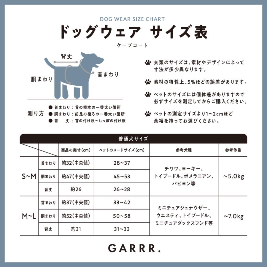 GUNZE（グンゼ） ドッグウェア 小型犬 綿混 キルト ケープコート 重ね