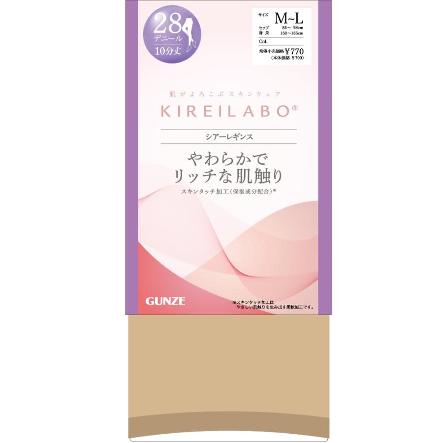 KIREILABO グンゼ レギンス 10分丈 レディース 28デニール キレイラボ