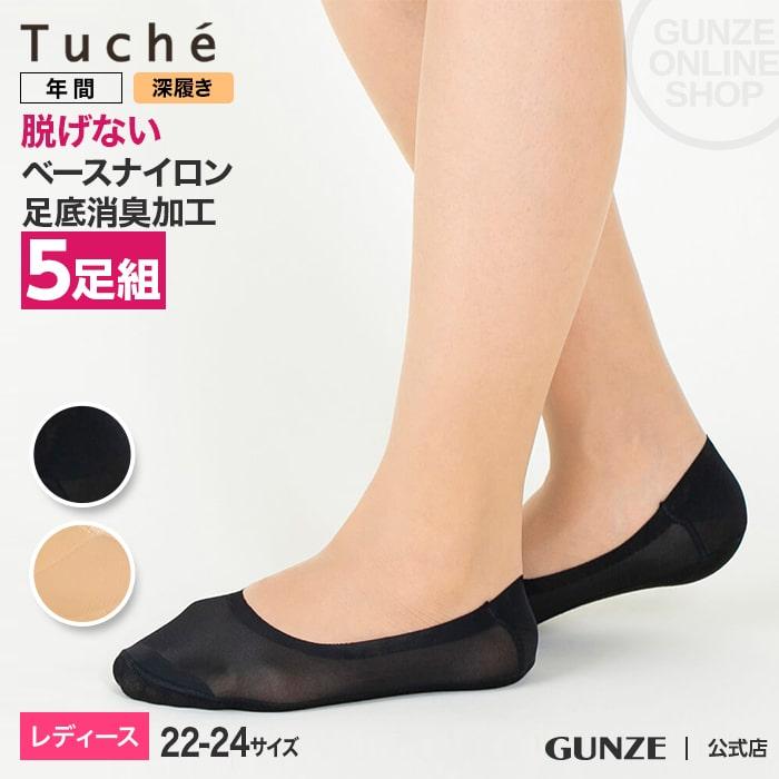ozz croce レッグカバー フットカバー　ブラウン Tuche グンゼ フットカバー 脱げない レディース セット 5足組