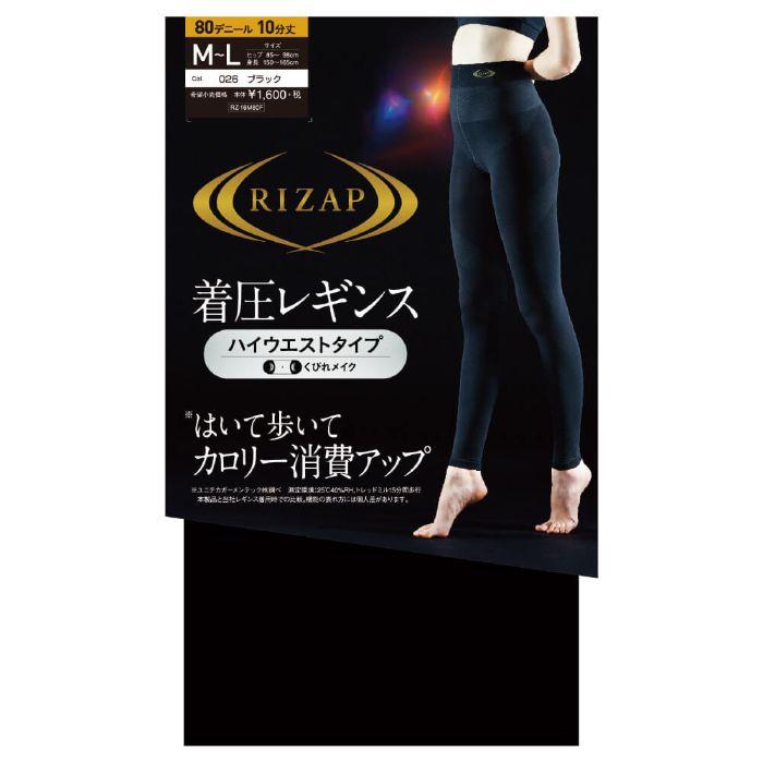 RIZAP ライザップ 着圧レギンス ハイウエスト セット 3足組 RIZAP ライザップ 着圧レギンス ハイウエスト セット 3足組