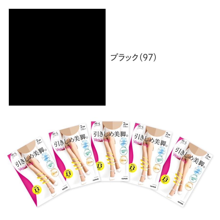 GUNZE（グンゼ） 着圧ストッキング レディース 10足組セット
