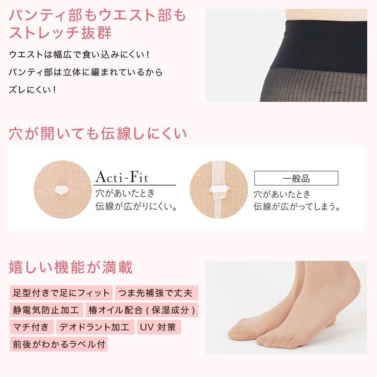 グンゼ サブリナ ストッキング セット 5足組 まとめ買い Acti-Fit 美肌 レディース 美脚 美肌 LEGL710 ML〜LL SB710｜gunze｜14