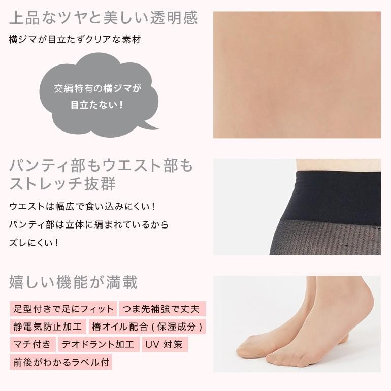 グンゼ サブリナ ストッキング セット 5足組 まとめ買い 丈夫 レディース 美脚 丈夫 美肌 LEGL720 ML〜LL SB720｜gunze｜14