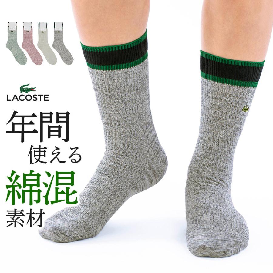 ラコステ ソックス メンズ 通年 プレゼント ギフト 紳士 靴下 綿混 クルー丈 ライン柄 刺繍 ロゴ Lacoste Gunze グンゼ Ltr533 25 27 グンゼpaypayモール店 通販 Paypayモール