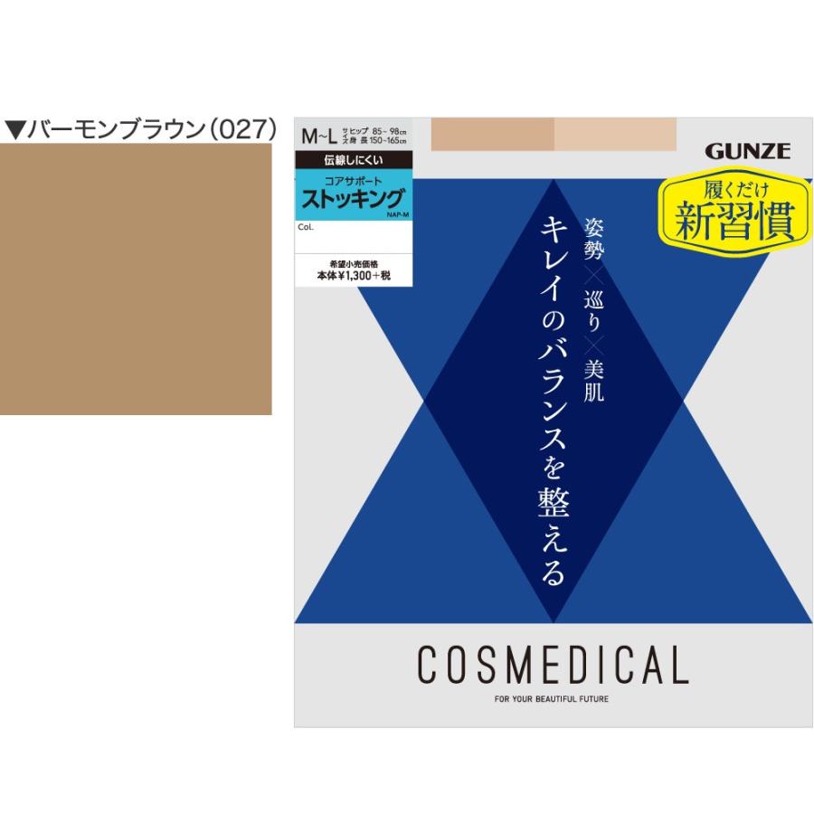 GUNZE（グンゼ） コスメディカル 着圧ストッキング コアサポート M