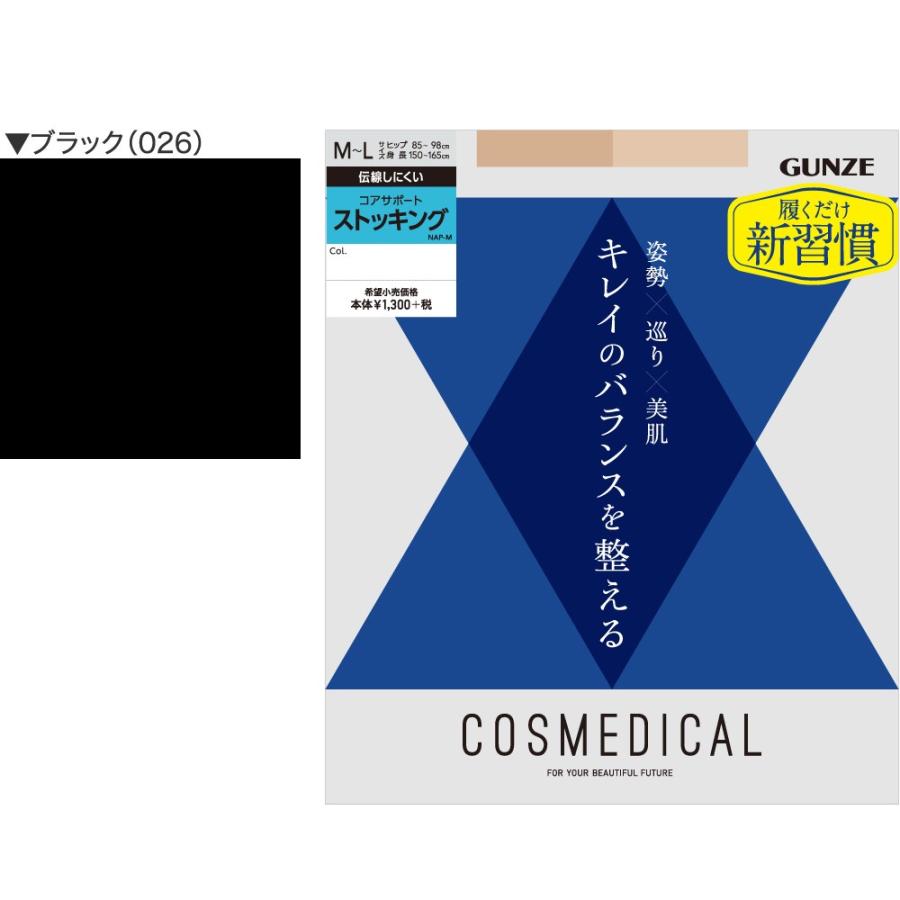 GUNZE（グンゼ） コスメディカル 着圧ストッキング コアサポート M