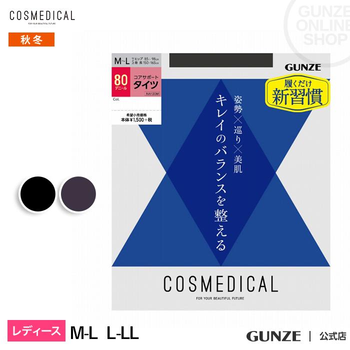 GUNZE（グンゼ） コスメディカル 無地タイツ 着圧タイツ 80デニール