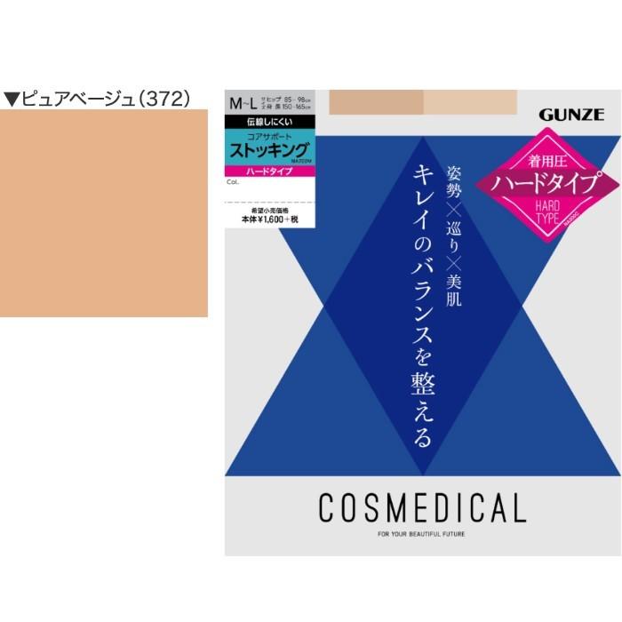 GUNZE（グンゼ） ストッキング レディース キレイのバランスを整える