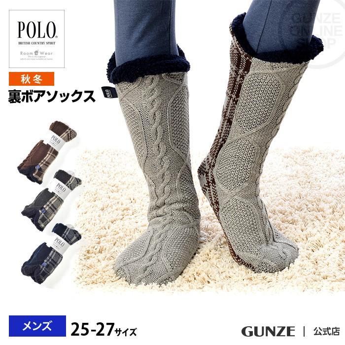 Gunze グンゼ Polo s ルームソックス メンズ 紳士 秋冬 裏ボア Pbj152 25 27 グンゼpaypayモール店 通販 Paypayモール