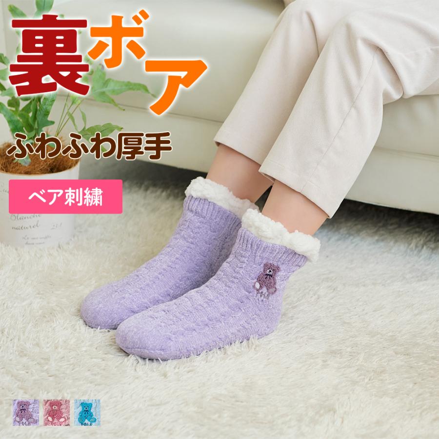 ふわふわページ✨️ POLO BCS（ポロ・ビーシーエス） グンゼ ふわふわ ルームソックス