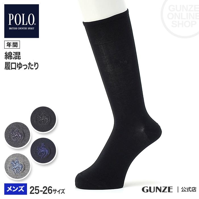 Gunze グンゼ Polo s 綿100 消臭加工 ビジネスソックス メンズ Pl0133 25 26