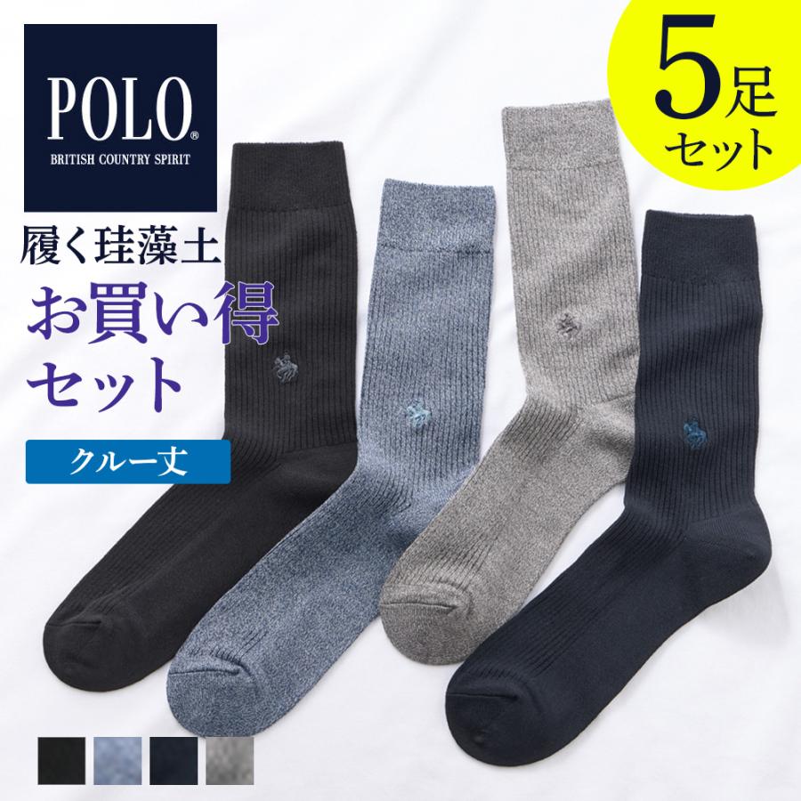 POLO BCS ポロ 靴下 メンズ 履く珪藻土 クルー丈 ソックス