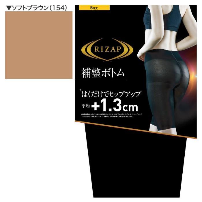 ヒップアップパンツ5分丈M～Lサイズ黒/ソフトガードル効果 GUNZE（グンゼ） ライザップ ガードル 5分丈 ヒップアップ 補正下着 M