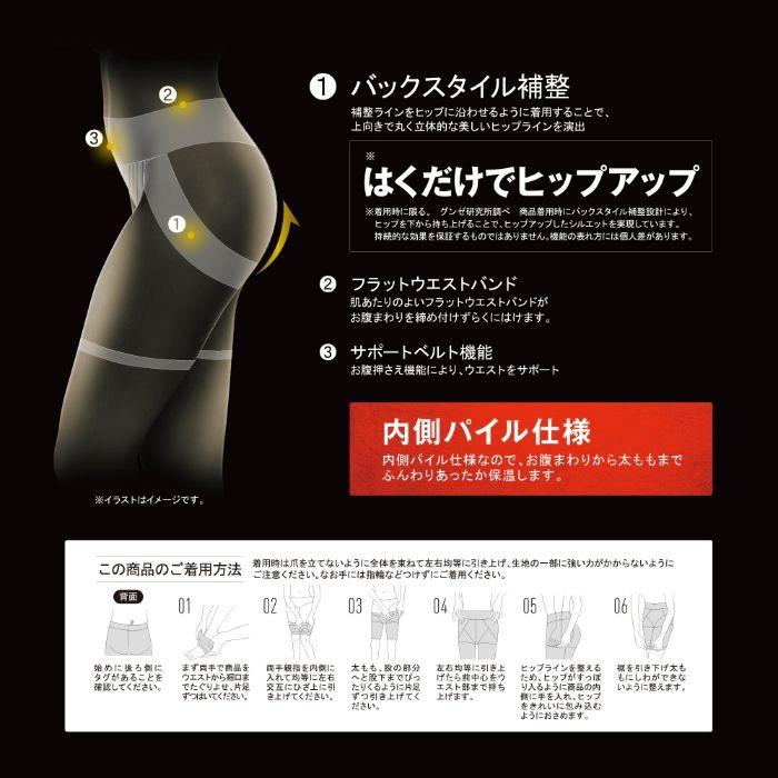 RIZAP（ライザップ） 補整ボトム ガードル 秋冬 暖かパイル 3分丈