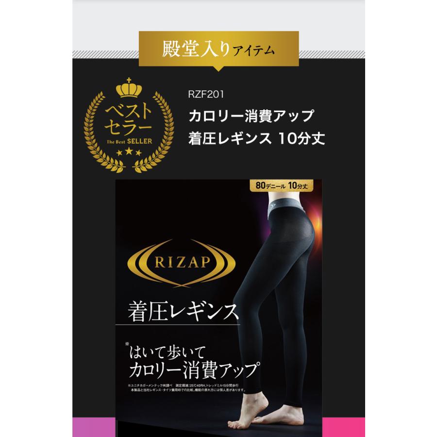 RIZAP ライザップ レギンス レディース 着圧 カロリー消費 RIZAP ライザップ レギンス レディース 着圧 カロリー消費