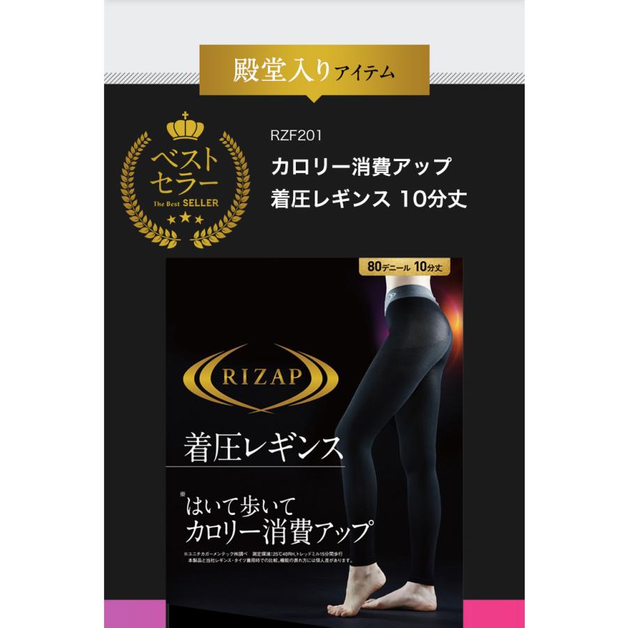セール ライザップ 着圧レギンス レディース 年間 グンゼ 着圧 10分丈 RIZAP GUNZE RZF201 M-LL｜gunze｜04