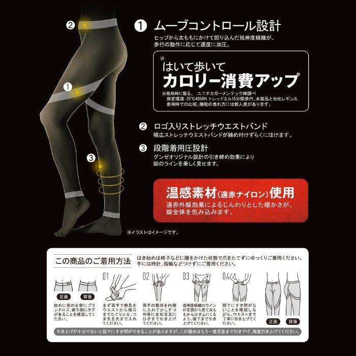 RIZAP（ライザップ） 着圧レギンス 冬用 秋冬 あったか 暖かい