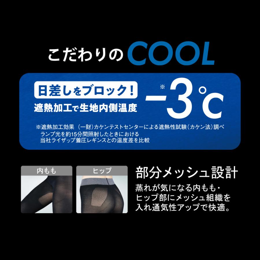 RIZAP（ライザップ） 着圧レギンス レディース 春夏 夏用 補整下着 遮