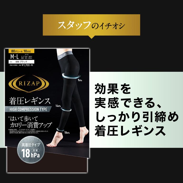 ライザップ 着圧レギンス レディース 年間 高着圧タイプ カロリー消費アップ引き締め 加圧 GUNZE RIZAP グンゼ RZF302｜gunze｜04