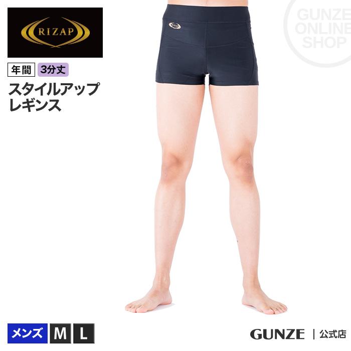 RIZAP（ライザップ） レギンス 3分丈 メンズ ボトム 着圧 加圧