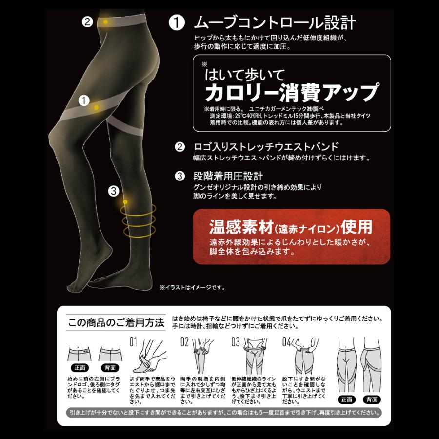 RIZAP（ライザップ） セール 着圧タイツ 冬 暖かい あったか ウォーム