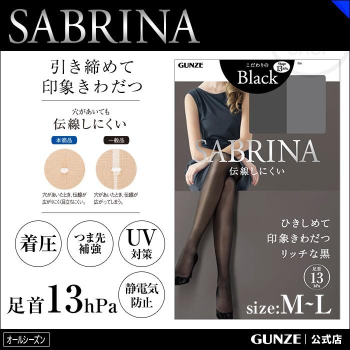 Uvカット ストッキング 日焼け止め 紫外線対策 Uv対策グッズgunze グンゼ Sabrina サブリナ 無地ストッキング 婦人 Sb380m グンゼpaypayモール店 通販 Paypayモール