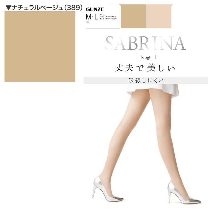 SABRINA（GUNZE） サブリナ ストッキング グンゼ GUNZE SABRINA タフ