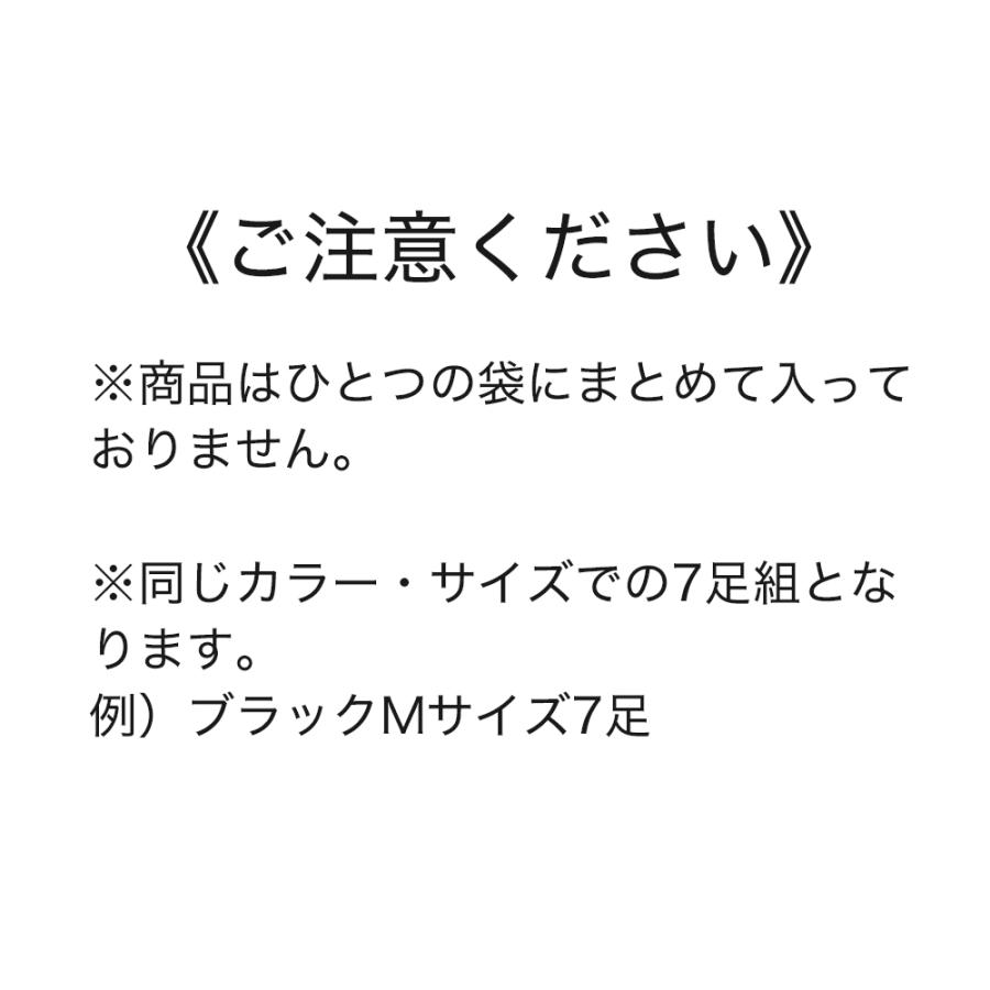 グンゼ サブリナ ストッキング レディース 7足組 ナチュラル 伝線しにくい つま先補強 マチ付 SABRINA S-LL｜gunze｜11