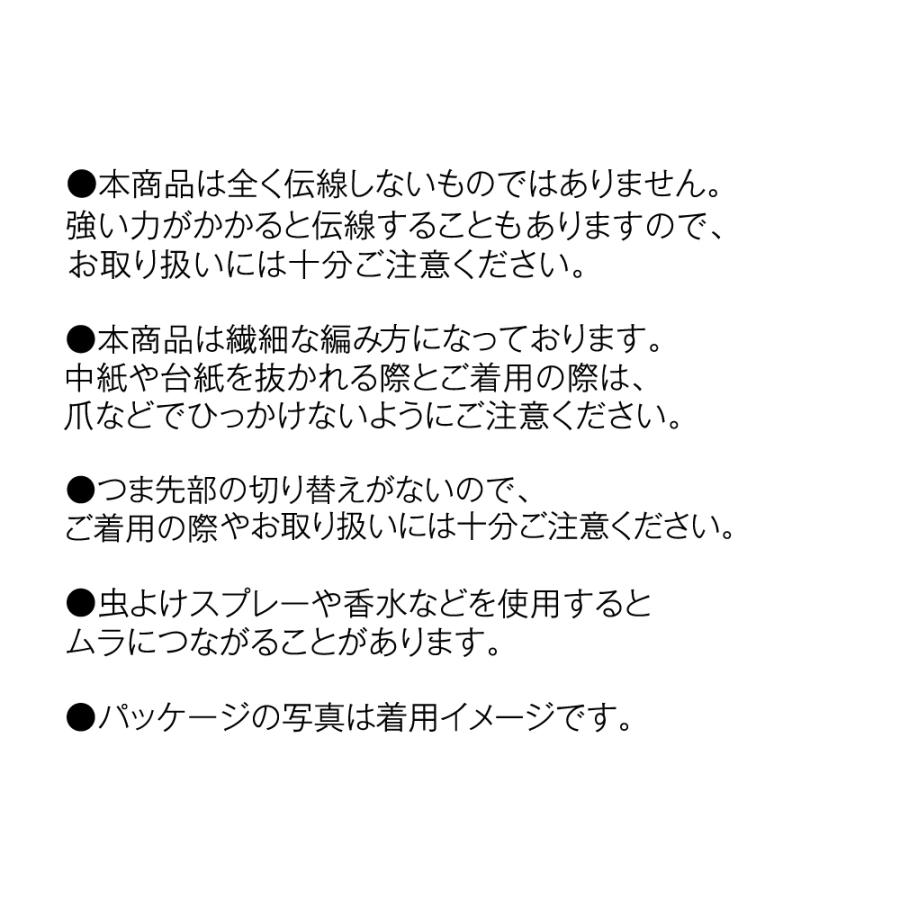 SABRINA（GUNZE） グンゼ サブリナ ストッキング ブラック レディース