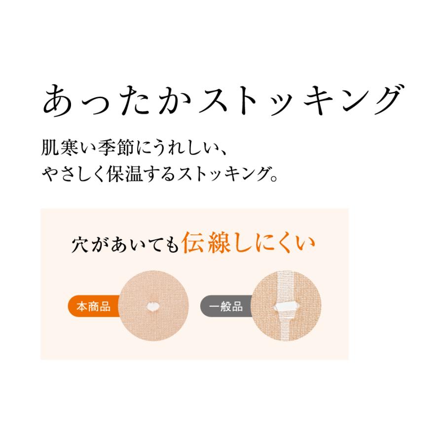 サブリナ あったか ストッキング 伝線しにくい パンティ部 お腹 つま先 あったか つま先補強 レディース 秋冬 GUNZE M〜LL SB590｜gunze｜06