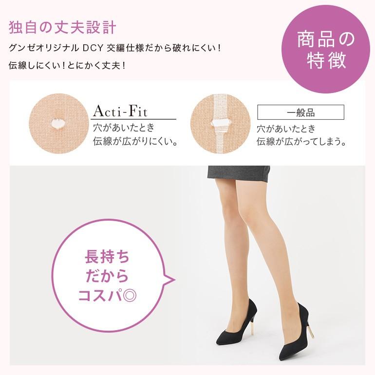 user_fac7eb1b様 リクエスト 6点 まとめ商品 SABRINA（GUNZE） グンゼ サブリナ ストッキング GUNZE SABRINA