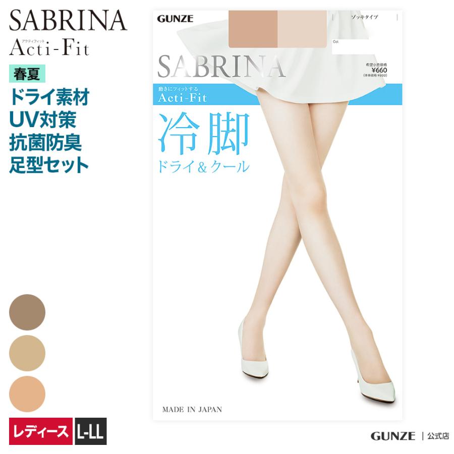 サキナ GUNZE（グンゼ） サブリナ 冷脚ストッキング Acti-Fit 冷脚 レディース