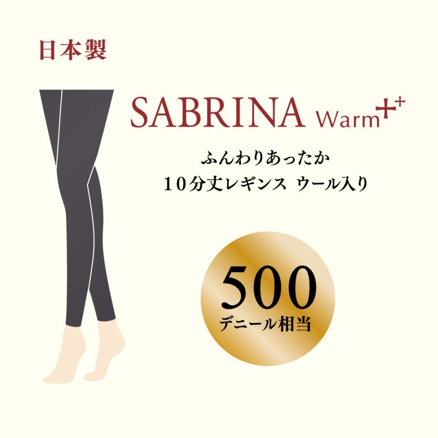 SABRINA（GUNZE） グンゼ サブリナ レギンス レディース 秋冬 ウール混